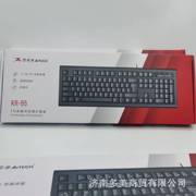 双飞燕 A4TECH KR-85适用防水公游戏家用公键盘USB 有线键盘