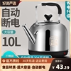 电热水壶大容量热水壶，家用全自动烧水壶304不锈钢，电水壶电热茶壶