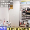 IKEA宜家 克勒普斯塔双门衣柜家用卧室小房间简约小户型
