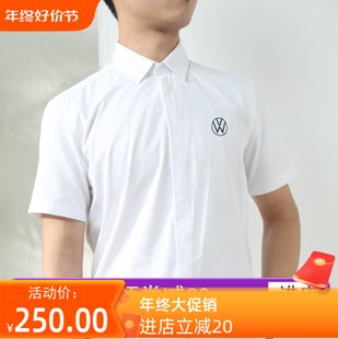 一汽大众2023款男士短袖衬衫长袖白衬衣4S店工作服印绣字原厂标准