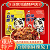 四川特产肖孃孃麻辣兔丁208g重庆成都特产开袋即食小吃地方零食