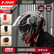 ls2双镜片揭面盔摩托车，头盔男女机车冬季防雾全盔四季通用ff345