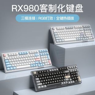 rx980无线三模机械键盘，客制化热插拔2.4g蓝牙，ttc电脑有线电竞游戏