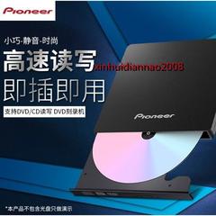 先锋DVR-XU01C外置光驱刻录机笔记本台式机USB+TyPEC移动外接光驱