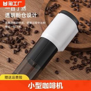 电动咖啡豆研磨器便携usb，全自动家用磨豆机，小型咖啡机手摇