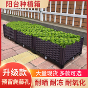 阳台蔬菜种植箱户外种菜盆屋顶，花箱塑料花盆，长方形特大楼顶种植盆
