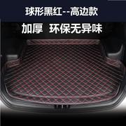 2013/2014/2015年北京汽车E系列北汽E15f0 e130汽车后备箱垫