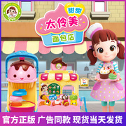 韩国太伶美甜甜面包店儿童，彩泥套装餐车烧烤仿真女孩过家家玩具礼