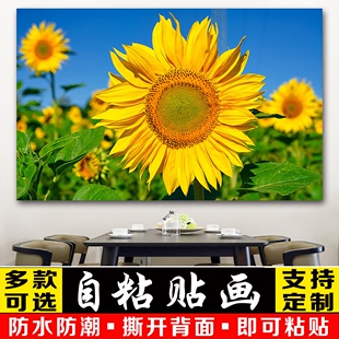 向日葵装饰壁画风景花卉现代简约自粘墙面贴画壁纸贴纸房间装饰画