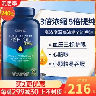 GNC深海鱼油软胶囊欧米茄3鱼油omega3老年人保健品fishoil鱼肝油