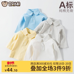 宝宝秋装男童打底衫纯棉衬衫，6-12个月婴儿，秋衣长袖polo衫2-3岁t恤