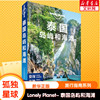 孤独星球Lonely Planet旅行指南系列 泰国岛屿和海滩 中文第3版 中国地图出版社 正版书籍 新华书店文轩