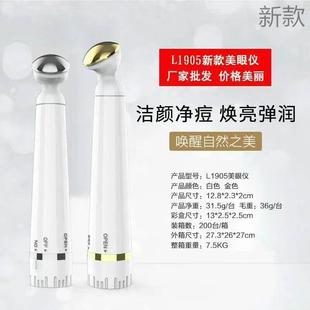 震动去美眼笔眼部按摩器眼袋黑眼圈电动美眼仪电子导入美容仪新款