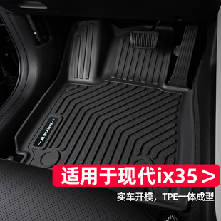 适用于现代ix35脚垫，18-24款2023专用北京现代沐飒装饰改装tpe汽车
