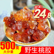 云南天然野生桃胶500g特级桃，树胶食用桃浆1斤无杂质农家桃油皂荚