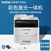 兄弟mfc-9150cdn彩色激光多功能一体机，自动双面打印复印扫描传真机，办公商用公司企业替mfc-9140cdn