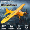 飞熊FX9703五通道J3像真机 固定翼遥控飞机 电动无刷电机航模玩具