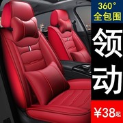 北京现代悦动朗动领动名图ix35汽车座套四季通用全包围皮革座椅套