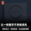 培根魔术出品catch硬币，消失出现独家授权中文版vanishinginc.