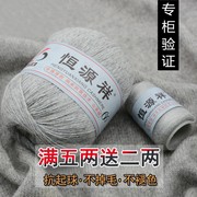 羊绒线手编中粗山羊绒100%纯正细山羊绒6+6机织貂绒线