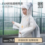 拾来九八儿童雨披雨衣透明加厚EVA男女童加长款全身防护
