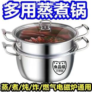 升级版特厚汤蒸锅(汤蒸锅)不锈钢，单层二层蒸锅汤锅奶锅煮粥锅学生火锅