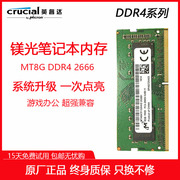 Crucial镁光内存条8G笔记本3200Crucial电脑DDR4RAM兼容24002666