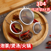 304不锈钢调料球调料包煲汤火锅调料味宝茶叶，过滤器香料盒调味球
