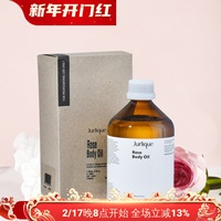 jurlique茱莉蔻茱丽，玫瑰身体按摩精油500ml刮痧紧致提拉