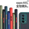 oppoa93手机壳磨砂a93s保护套硅胶oppo防摔oppa软壳超薄tpu全包镜头，摄像头0pp0胶套5g女男0ppoa硬外壳s