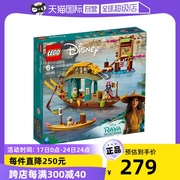 自营LEGO乐高积木43185布恩的小船迪士尼公主系列模型玩具
