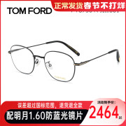 TomFord汤姆福特近视眼镜框男女时髦精致细框光学镜架TF5790-k