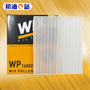 维克斯空调滤清器格wp16002适用于雪佛兰上海通用新乐风2011-