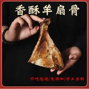 风干羊扇骨狗磨牙自制零食狗骨头金毛柯基泰迪法斗幼犬磨牙棒补钙