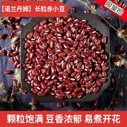 新货正宗东北农家，自产长粒赤小豆小赤豆，非红小豆饱满2斤装