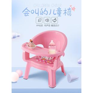 儿童餐椅带餐盘宝宝吃饭餐桌椅叫叫椅，靠背椅学坐塑料小凳子板凳