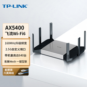 TP-LINK无线路由器家用千兆高速AX5400双频5G穿墙wifi6学生家长控制别墅大户型2.5G口TL-XDR5480易展Turbo版