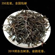 2019云南普洱茶叶临沧邦东古树茶250克散茶，生茶高香岩(高香岩)韵