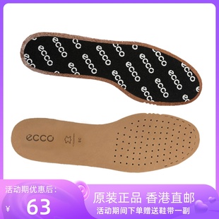 ECCO爱步鞋垫头层牛皮薄款舒适透气防臭软底商务皮鞋鞋垫男女