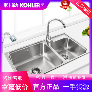 科勒厨房水槽龙头套餐，双槽304不锈钢，加厚水槽池洗菜盆洗碗池20881