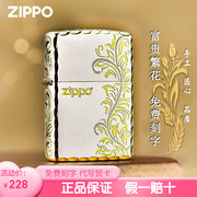 zippo打火机正版手工精雕镀镀银富贵繁花zipoo煤油防风送男士礼物