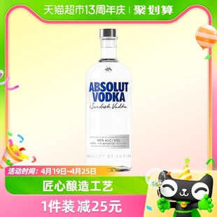 于适同款absolut绝对伏特加原味，500ml×1瑞典进口洋酒鸡尾酒