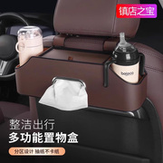 汽车座椅后背收纳盒多功能储物袋车载纸巾盒挂钩后排座置物水杯架