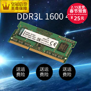 4G金士顿DDR3L 1600笔记本8g电脑内存条低电压PC3L-12800兼容1333