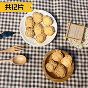 手工曲奇兔子饼干新年生肖，兔年送男友，甜品宝宝宴节日礼物儿童零食