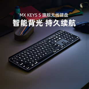 罗技mxkeyss蓝牙无线键盘背光，可充电便携mac笔记本电脑办公跨屏