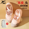 舞蹈鞋女儿童女童免系带，软底中国民族古典专用芭蕾练功跳舞鞋成人