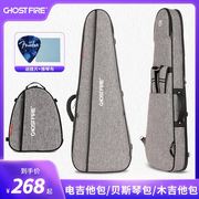 高档ghostfire鬼火电吉他包贝斯(包贝斯)包民谣(包民谣，)吉他背包无头儿童琴包超厚