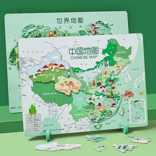 幼儿童益智大号世界，中国地图磁性拼图拼板木制早教小学生玩具礼物