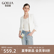 歌莉娅白色西装外套女春季气质名媛高级感职场西服1C3C6M060
